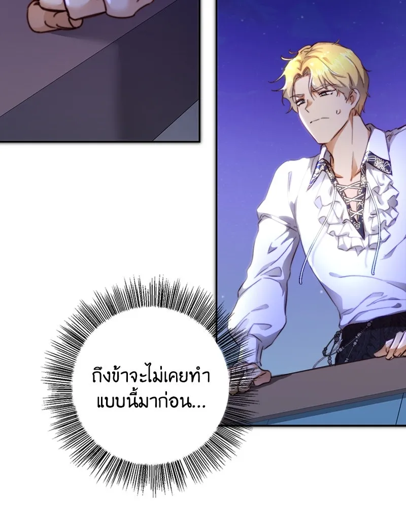 เจ้าหญิงคลั่งแห่งวังหลวง ตอนที่ 7 รูปที่ 106