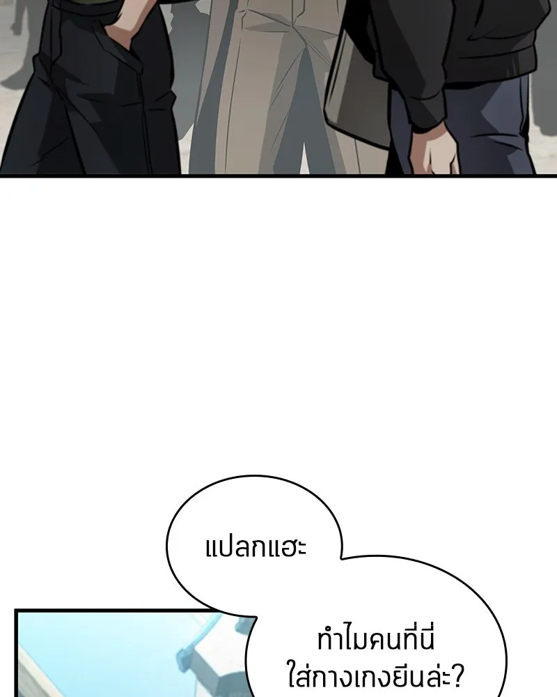 Omniscient Reader อ่านชะตาวันสิ้นโลก ตอนที่ 43 ดาบทลายนภา (4) รูปที่ 100