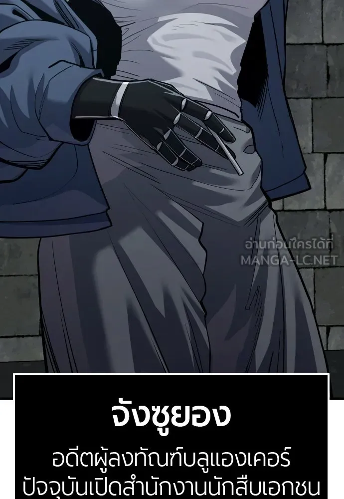 มือพิพากษา ตอนที่ 58 รูปที่ 144