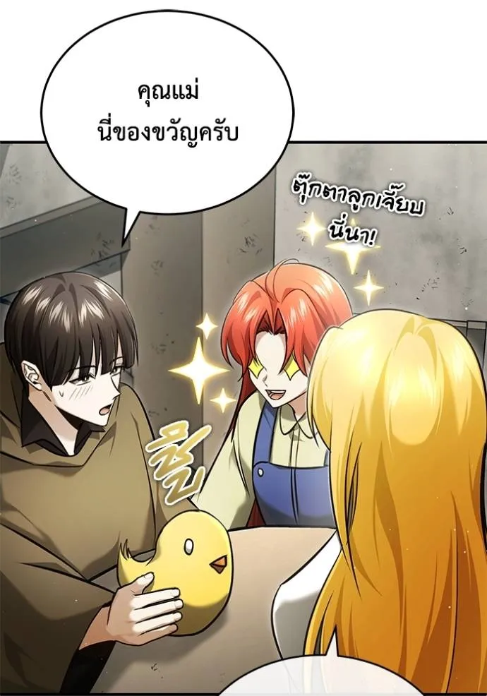 Regressor’s Life Aft ตอนที่ 41 รูปที่ 58