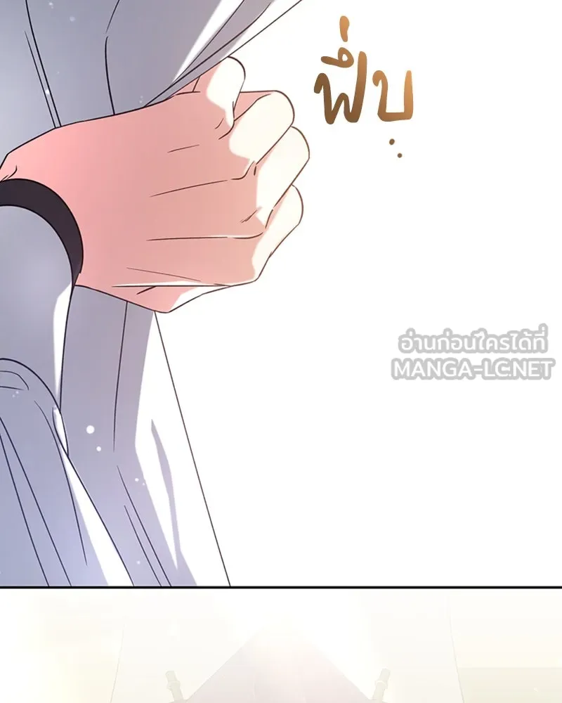 ภารกิจไล่ตามลุค บีเชล ตอนที่ 32 รูปที่ 66