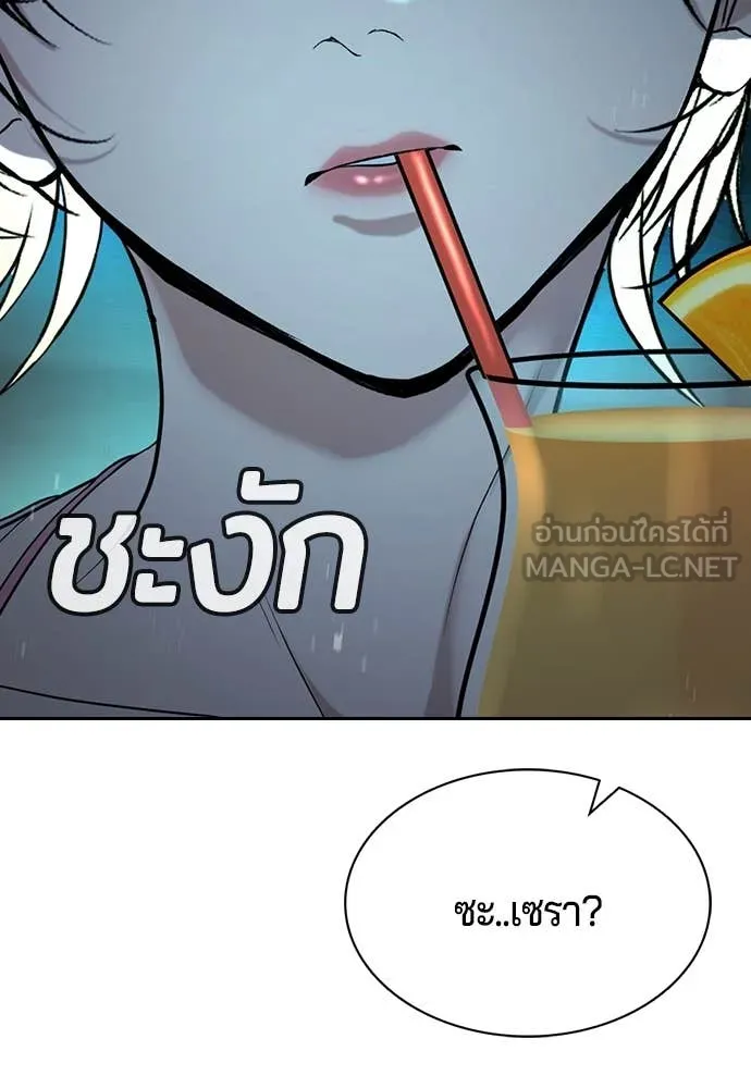 คูเซรา ตอนที่ 33 รูปที่ 183