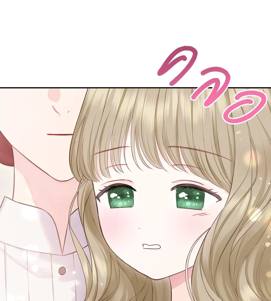 บาสเตียน ตอนที่ 46 รูปที่ 70