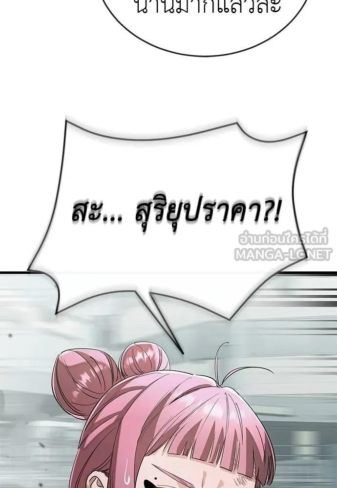 ยมราชลงทัณฑ์ ตอนที่ 125 รูปที่ 67