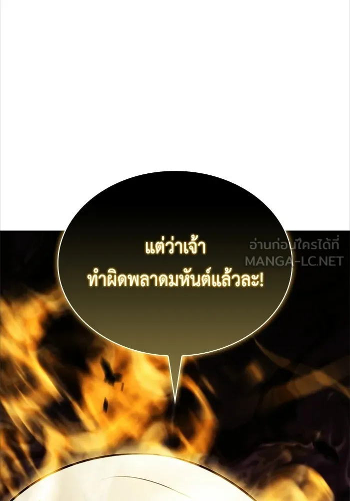 ลูกชายคนเล็กของดยุกคือมือสังหาร ตอนที่ 93 รูปที่ 51