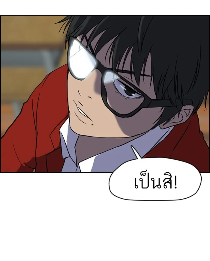 ปั่นสู้ฝันbrWind Breaker ตอนที่ 38 รูปที่ 16