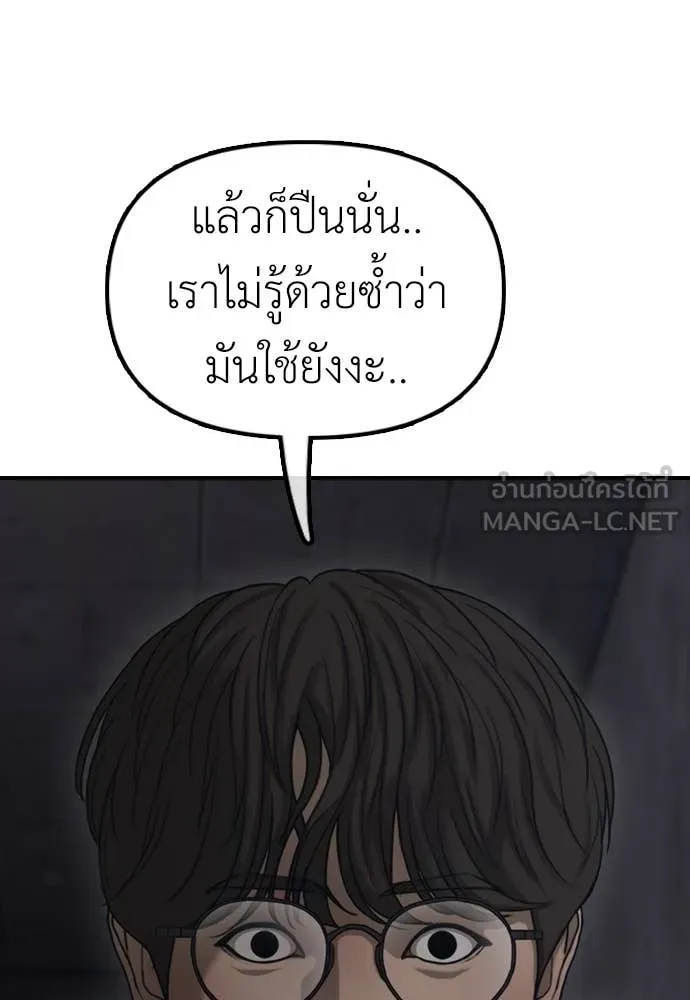 ผู้กล้าฝ่า ตอนที่ 11 รูปที่ 217