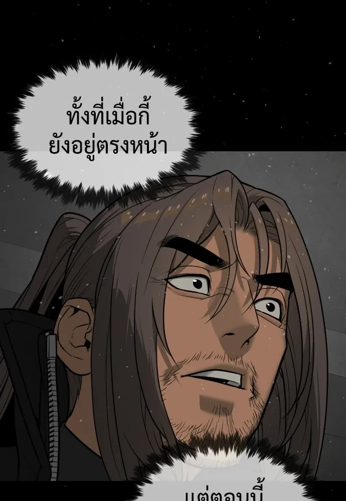 นักฆ่าย้อนวัย ตอนที่ 128 รูปที่ 140