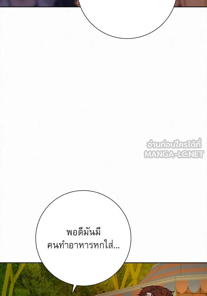 ปฏิบัติการรักวุ่นหัวใจ ตอนที่ 31 รูปที่ 78