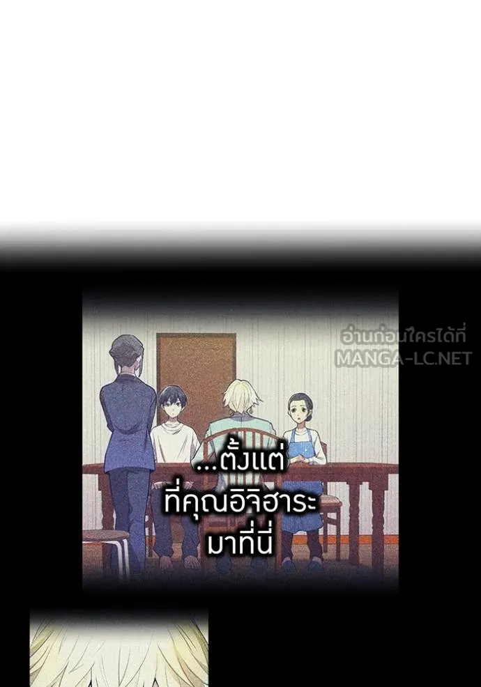 ฮันเตอร์สกิลโกง ตอนที่ 85 รูปที่ 40