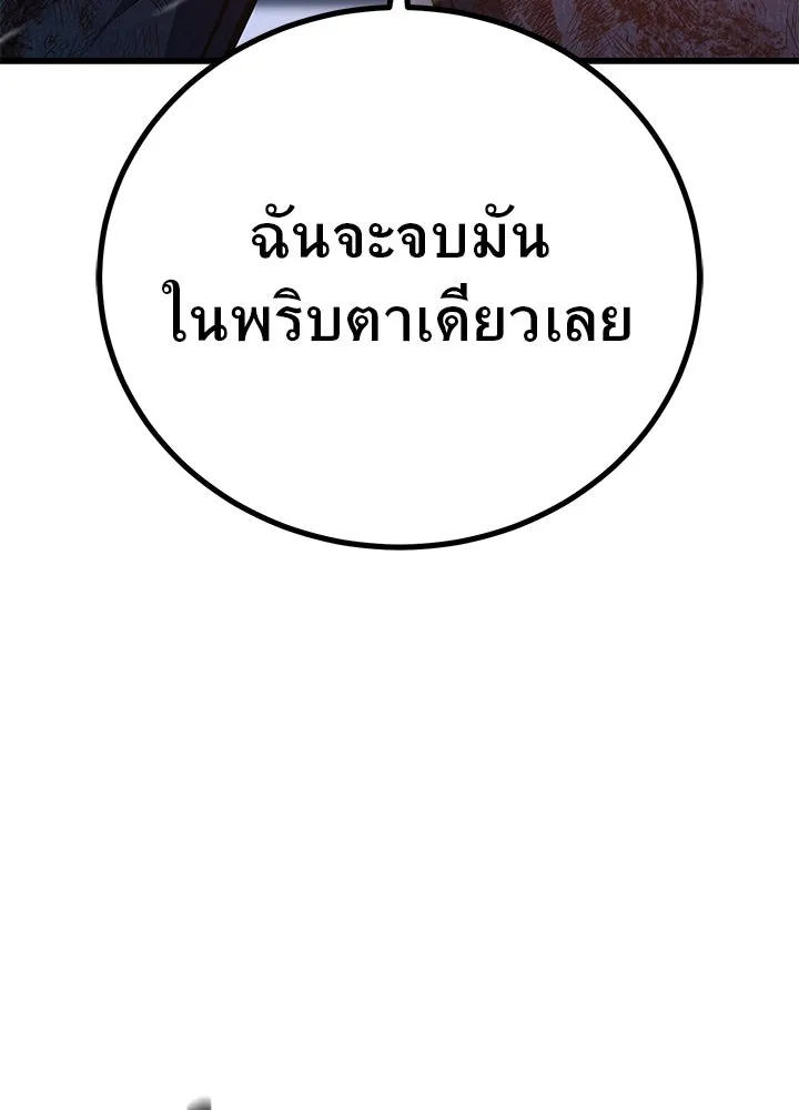 ราชาลานประลอง ตอนที่ 44 รูปที่ 139