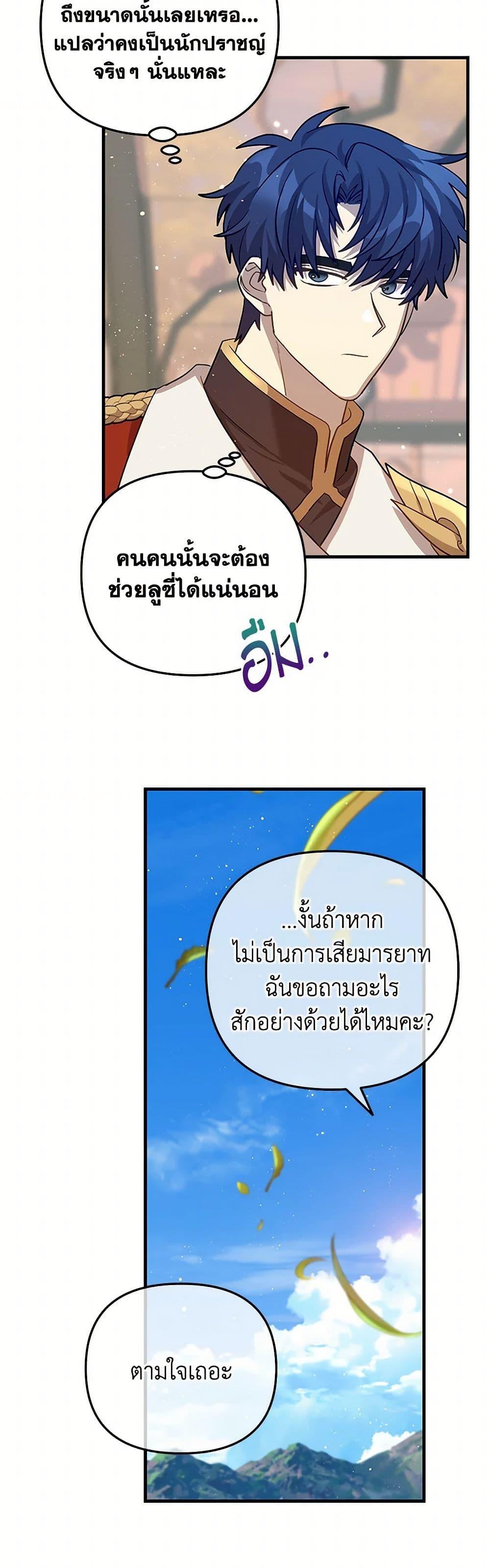 Manga-lc-com อ่านมังงะ อ่านการ์ตูน ออนไลน์ ฟรี The Baby Saint Wants to Destroy the World! ตอนที่ 1 2 3 4 5 6 7 8 9 10 11 12 13 14 ฟรี ไม่มีโฆษณา Manga-lc - อ่าน มังงะ อ่าน การ์ตูน ออนไลน์ อ่านมังงะ ฟรี