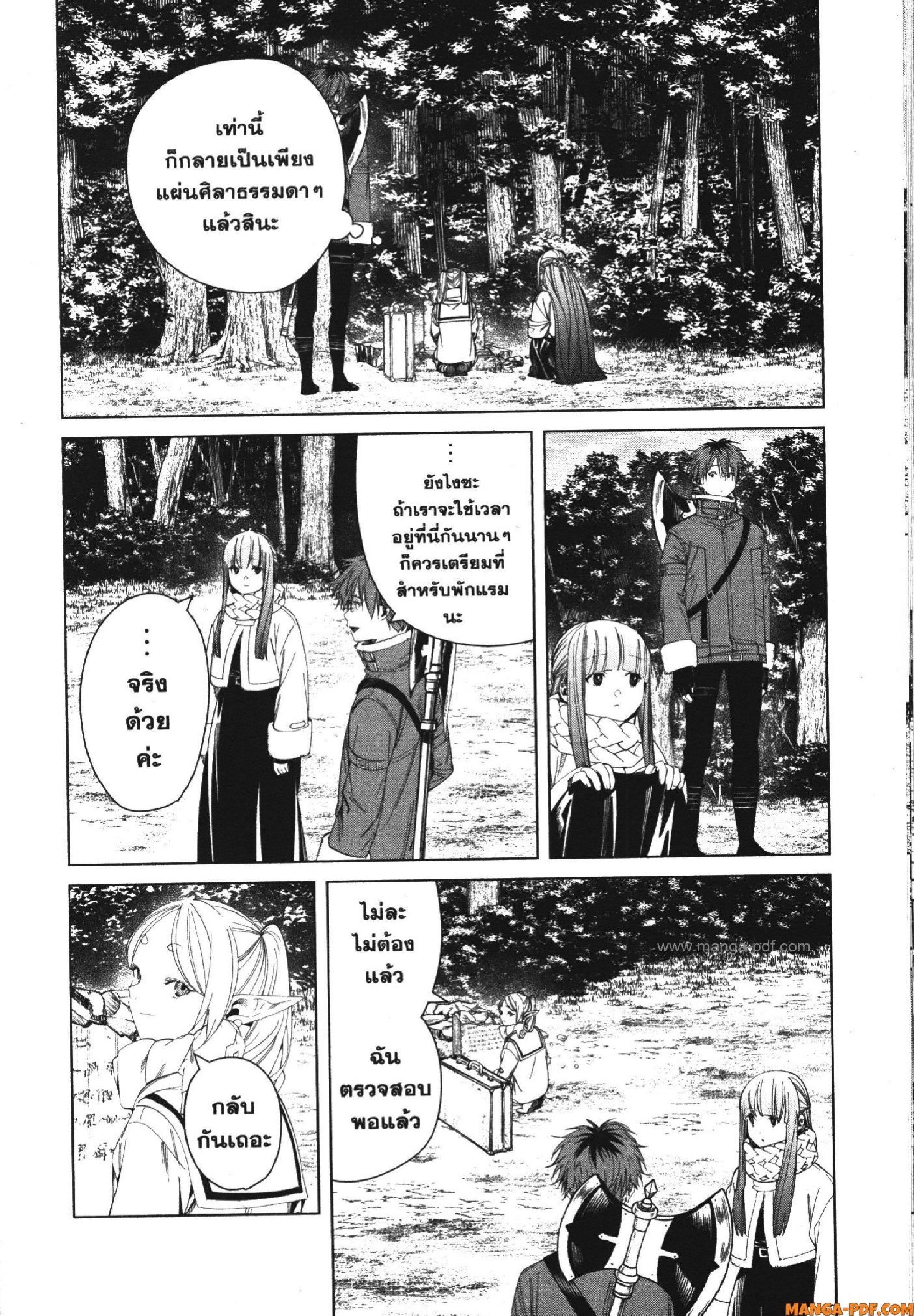 Manga-lc-com อ่านมังงะ อ่านการ์ตูน ออนไลน์ ฟรี Sousou no Frieren ตอนที่ 1 2 3 4 5 6 7 8 9 10 11 12 13 14 ฟรี ไม่มีโฆษณา Manga-lc - อ่าน มังงะ อ่าน การ์ตูน ออนไลน์ อ่านมังงะ ฟรี