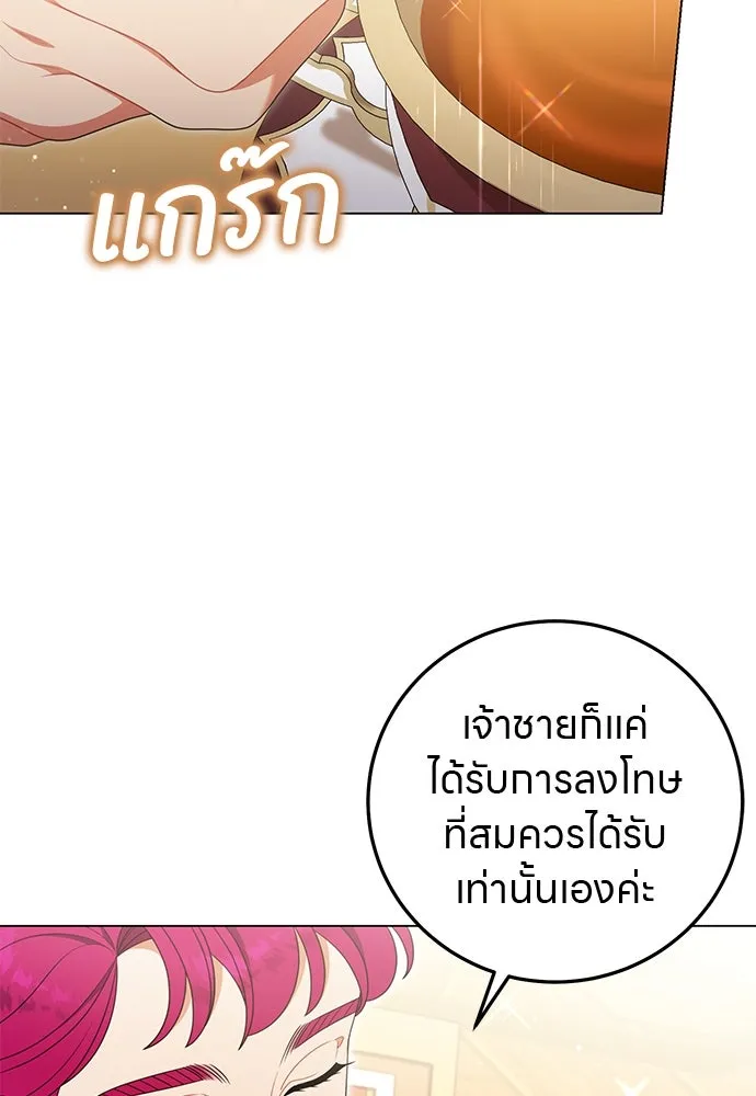 ครอบครัวผิดแผน ตอนที่ 67 รูปที่ 56