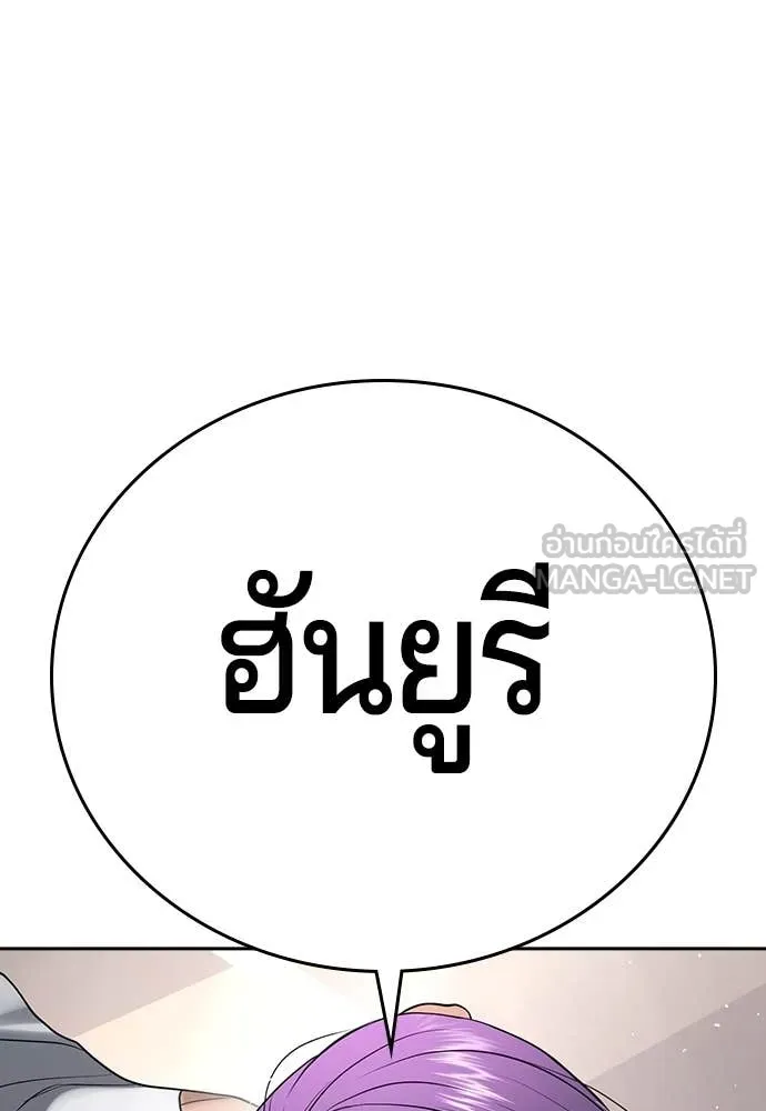 คูเซรา ตอนที่ 37 รูปที่ 157