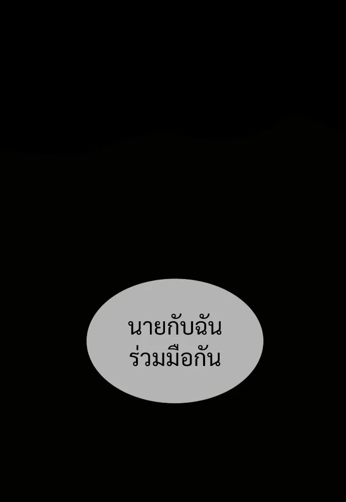 นักฆ่าย้อนวัย ตอนที่ 29 รูปที่ 146