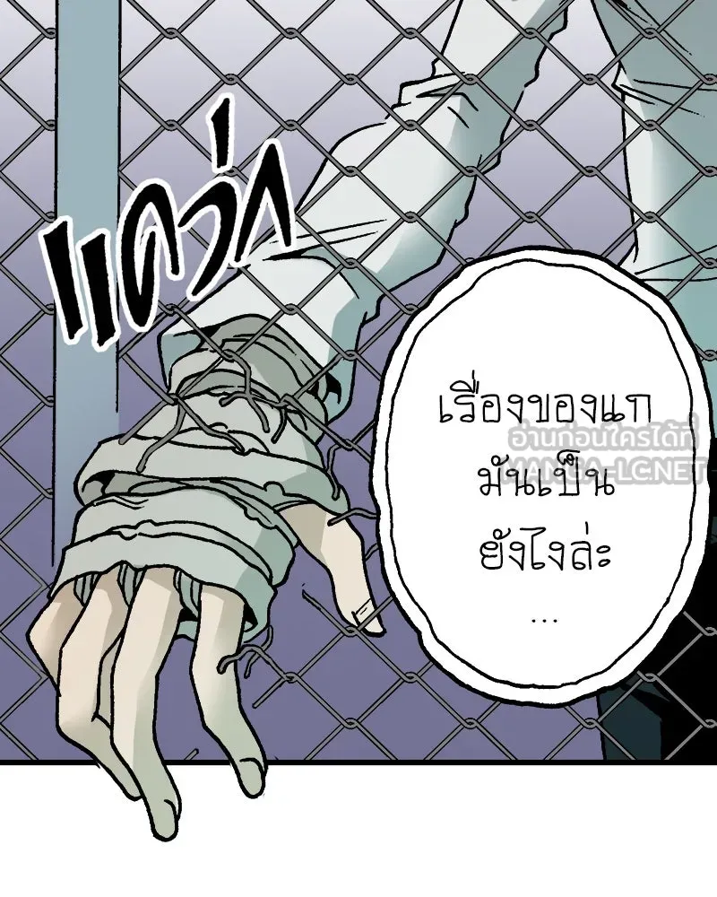 การิน BlaCX ปริศนาอาถรรพ์สีดำ ตอนที่ 17 กลัวมือ (1) รูปที่ 48