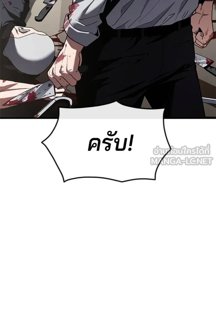 สนิมเชือดเลือดสาด ตอนที่ 26 รูปที่ 57