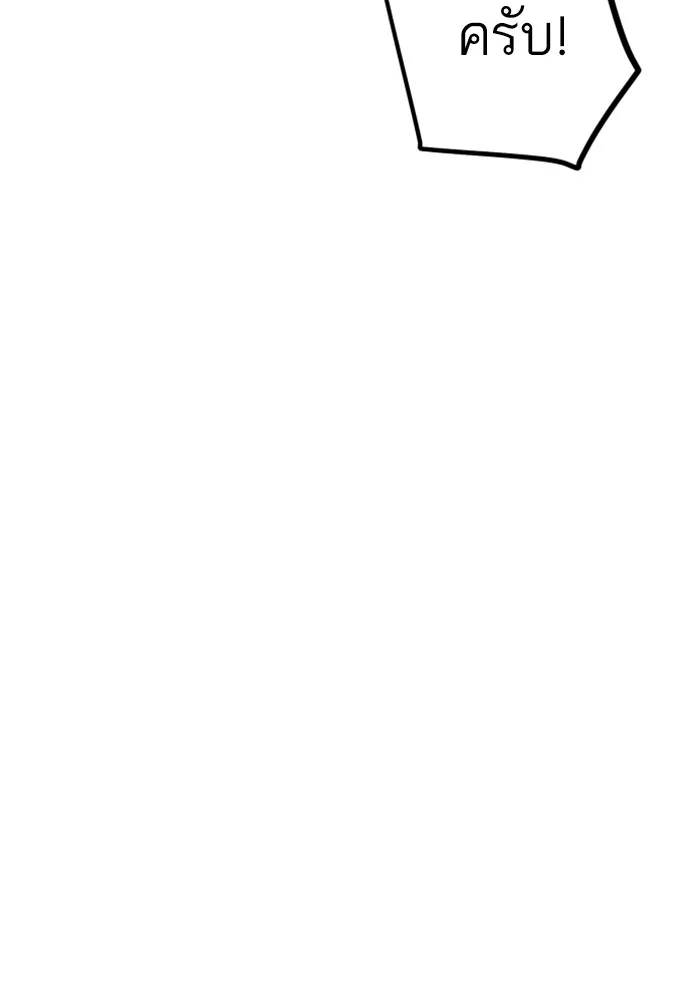 พี่ชายสายบอดี้การ์ด ตอนที่ 226 รูปที่ 77