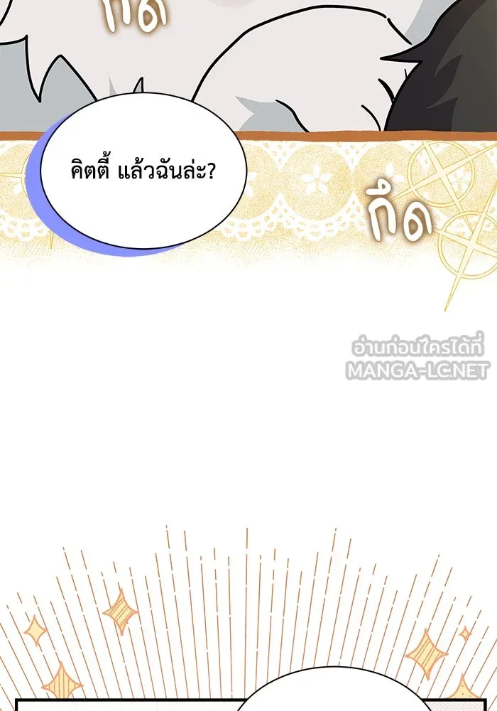 แมวน้อยในรังหมาป่า ตอนที่ 40 รูปที่ 60