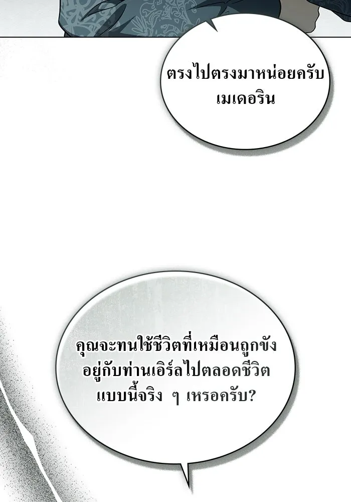 กู้ชีวิตลิขิตท่านเอิร์ล ตอนที่ 19 รูปที่ 44