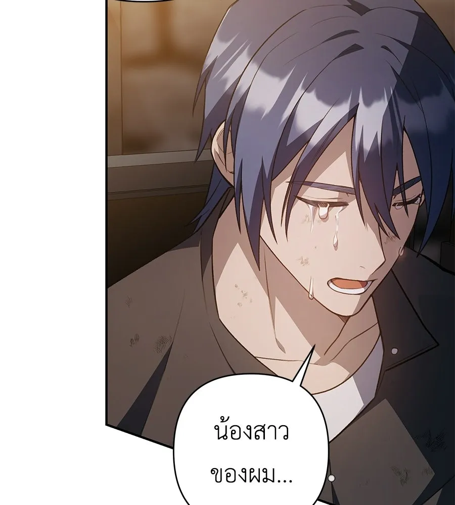 คุณพ่อของหนูคือศัตรูในชาติก่อน ตอนที่ 15 รูปที่ 58
