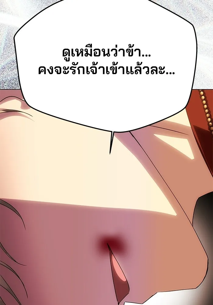 เกมรักจับสามี ตอนที่ 86 รูปที่ 136