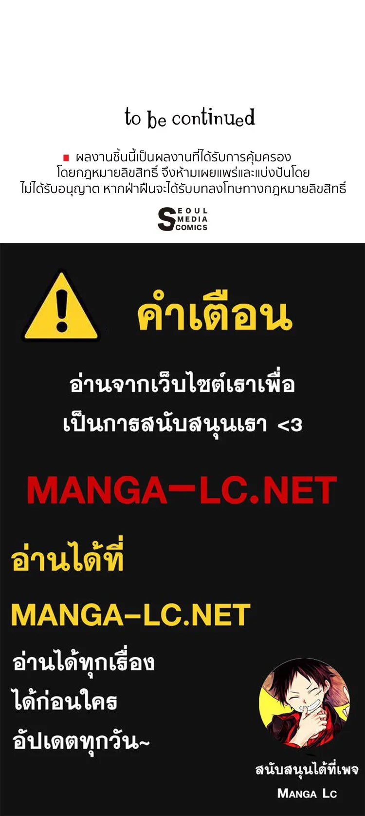 Bring the Love ตอนที่ 26 รูปที่ 114