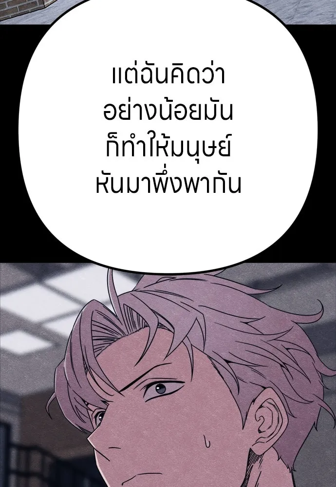 Zombie X Slasher ตอนที่ 89 รูปที่ 25