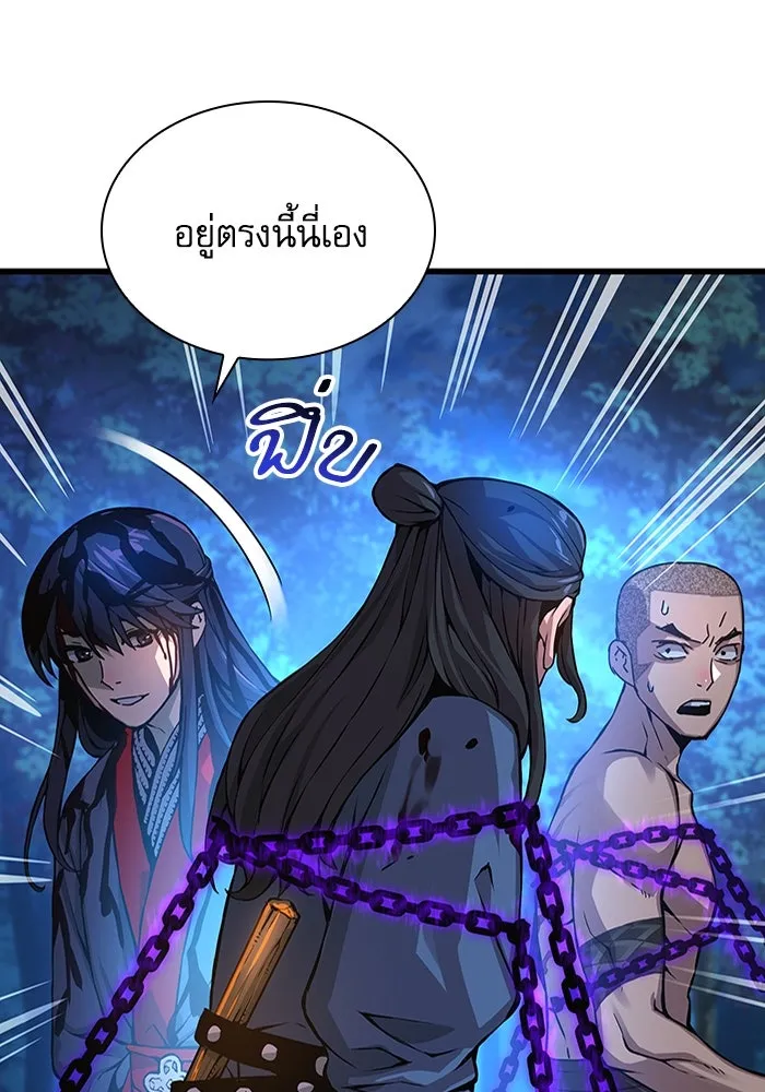 ลับลางลวง ตอนที่ 52 รุ่งอรุณ (2) รูปที่ 115
