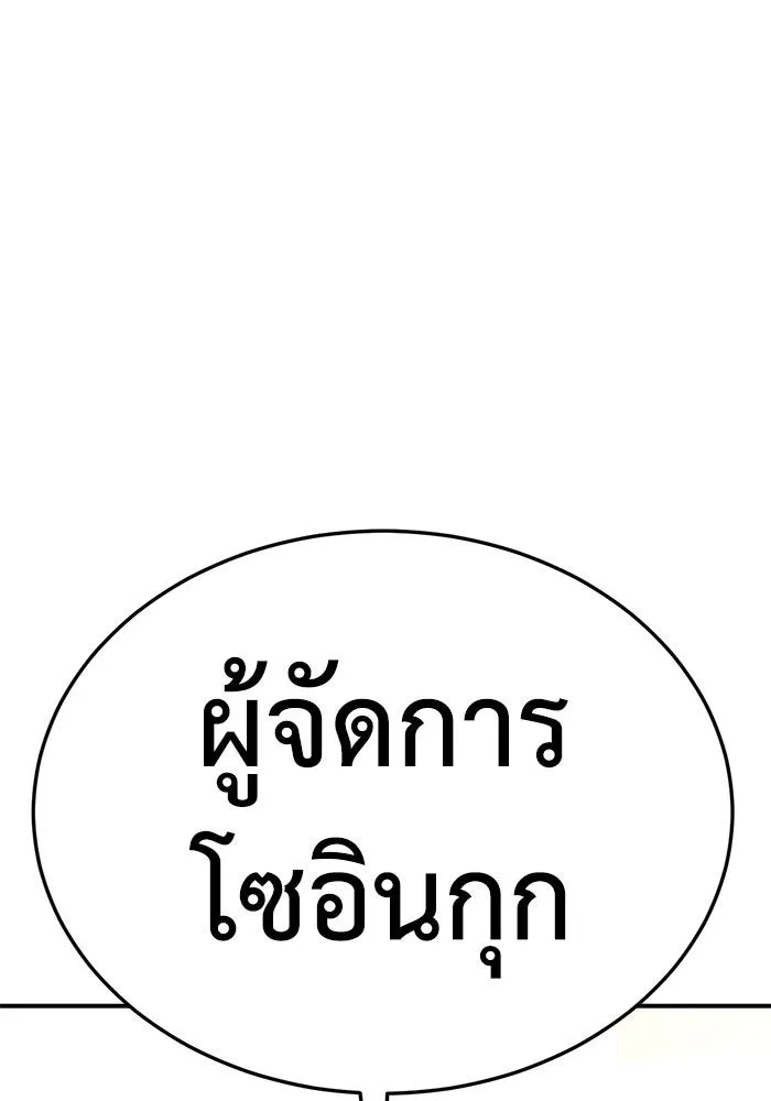 ช่วยเปลี่ยนฉันที ตอนที่ 298. ซีซัน 3 โซอินกุก 6 รูปที่ 5