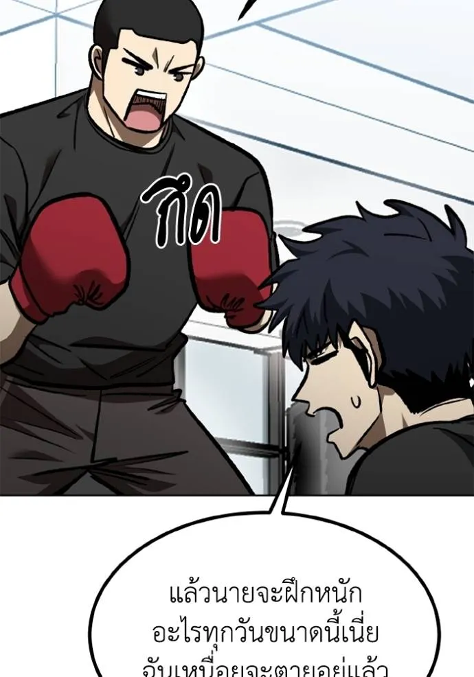 ราชาแห่งอ็อกทากอน ตอนที่ 152 รูปที่ 46