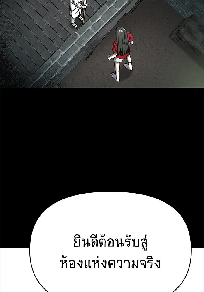 วายร้ายก็อยากมีรัก ตอนที่ 4 รูปที่ 146