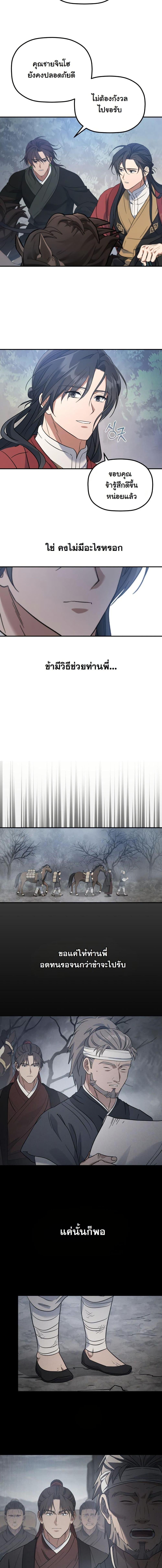 Manga-lc-com อ่านมังงะ อ่านการ์ตูน ออนไลน์ ฟรี The Youngest Son of the Eunhae Merchant Group ตอนที่ 1 2 3 4 5 6 7 8 9 10 11 12 13 14 ฟรี ไม่มีโฆษณา Manga-lc - อ่าน มังงะ อ่าน การ์ตูน ออนไลน์ อ่านมังงะ ฟรี