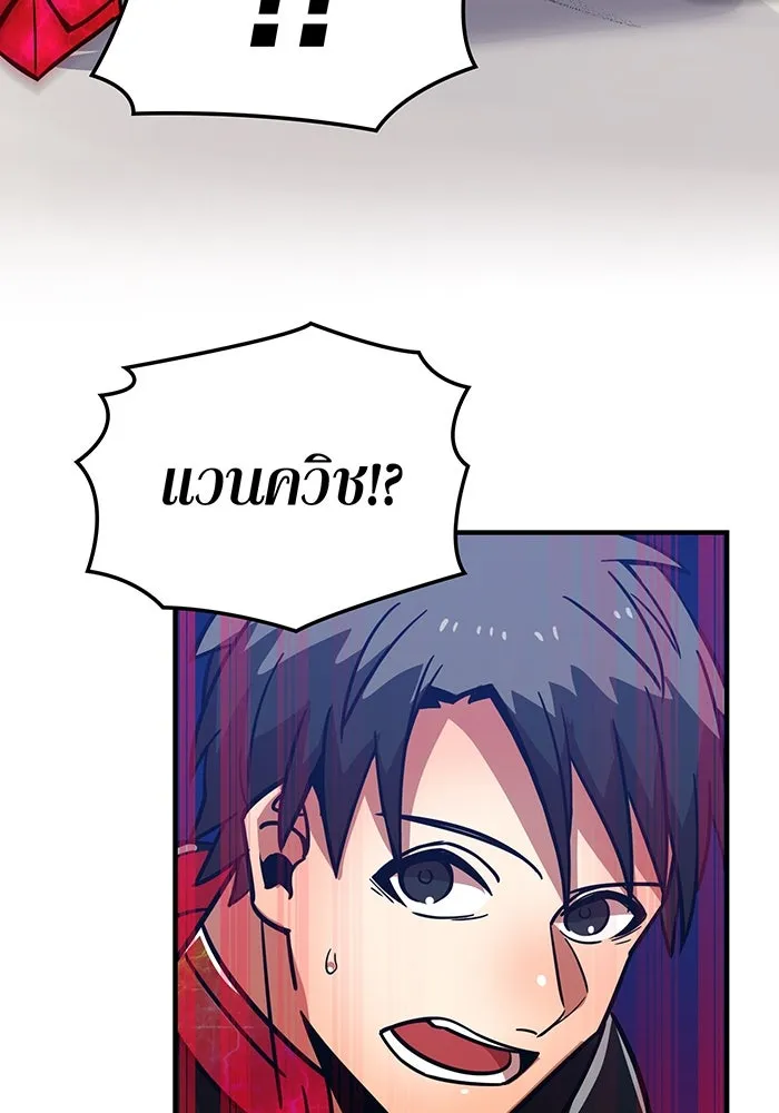 เพลเยอร์เลือดเทวะ ตอนที่ 31 vs วายุและอัสนี ④ รูปที่ 46