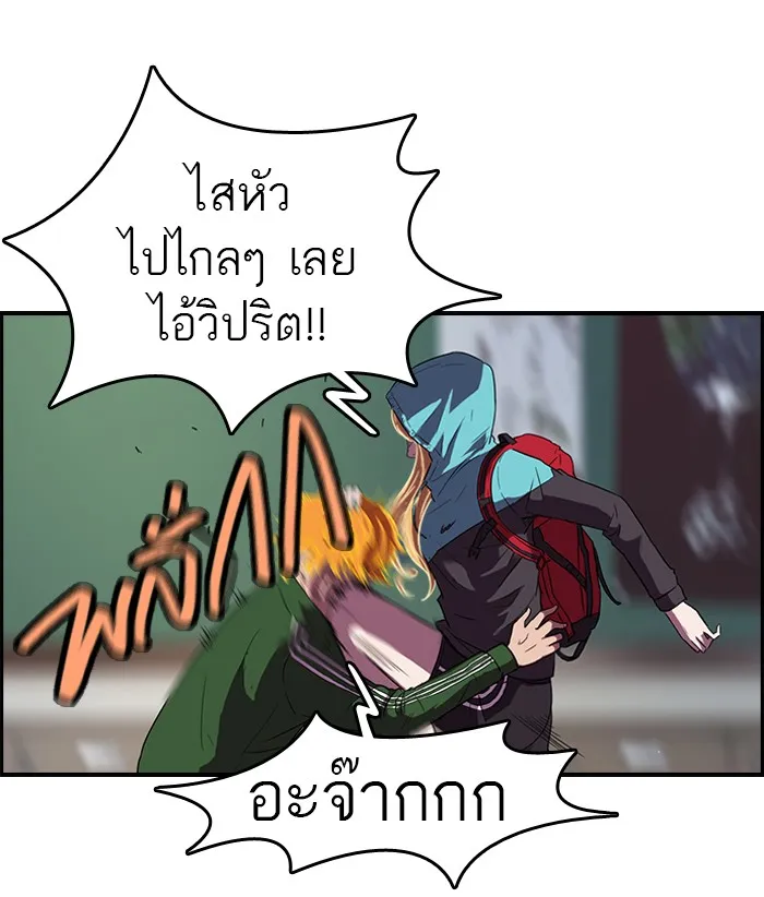 ปั่นสู้ฝันbrWind Breaker ตอนที่ 45 รูปที่ 8