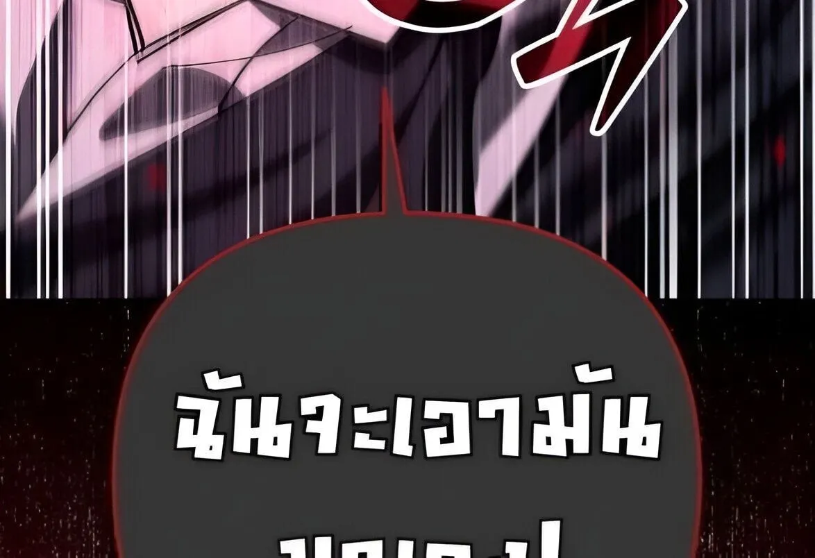 Sovereign of the Infinite Clones ร_างโคลนของฉ_นกำล_งกลายเป_นตำนาน ตอนที่ ตอนที่ 38 รูปที่ 63