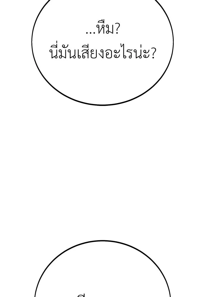 ไอ้เพลเยอร์นั่น ฉันฆ่ามันเอง ตอนที่ 46 รูปที่ 262
