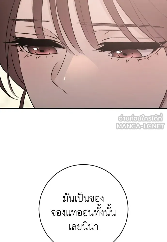 รักไร้ราคา ตอนที่ 55 รูปที่ 102