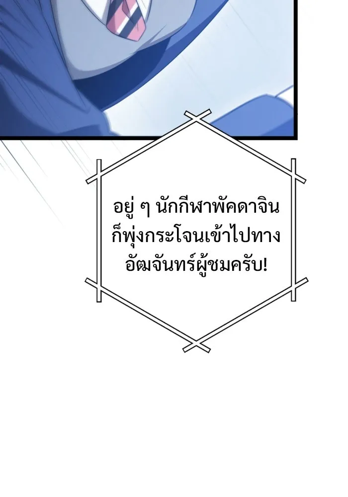 ราชินีนักบู๊ ตอนที่ 80 รูปที่ 5
