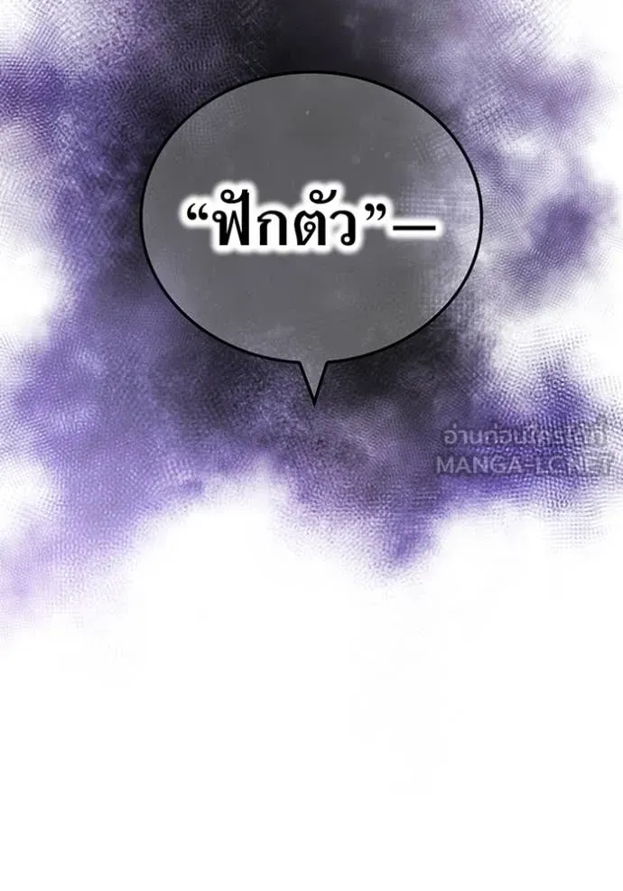 ฮันเตอร์สกิลโกง ตอนที่ 70 รูปที่ 68