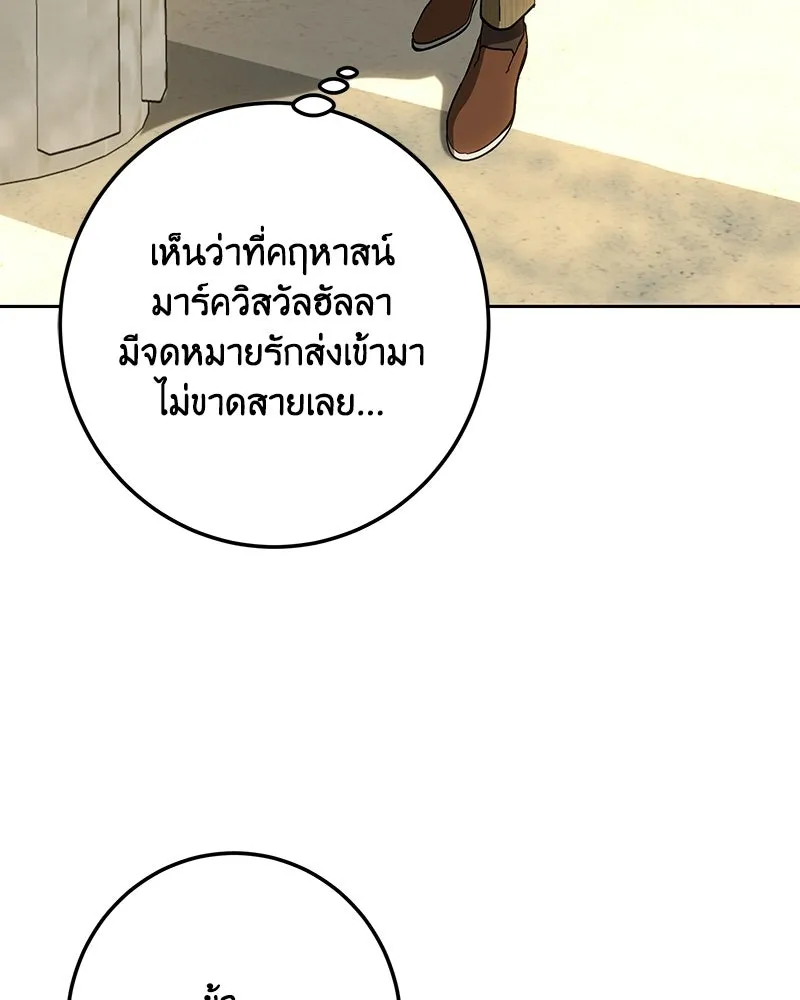 เจ้าหญิงคลั่งแห่งวังหลวง ตอนที่ 144 รูปที่ 118