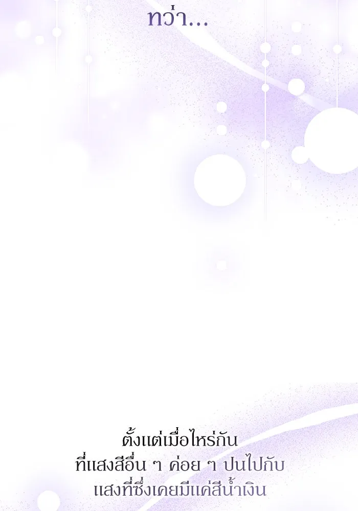 เกิดใหม่คราวนี้ ขอเป็นคนดีดูสักครั้ง ตอนที่ 77 รูปที่ 8