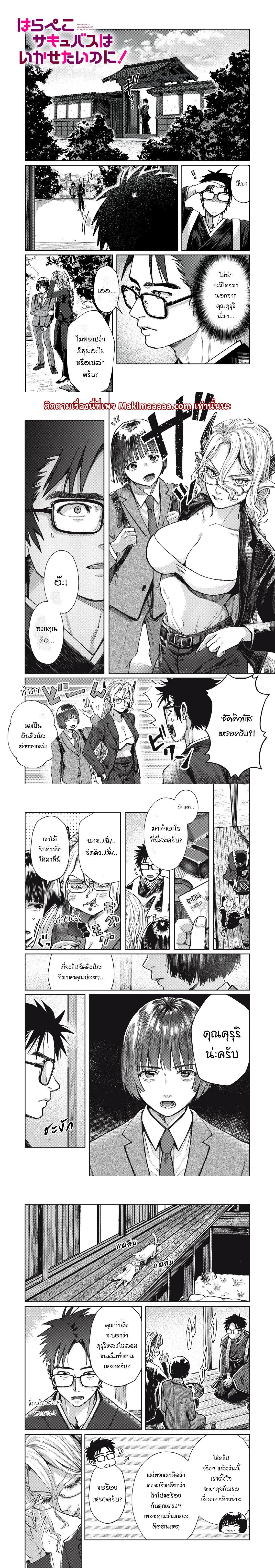 Manga-lc-com อ่านมังงะ อ่านการ์ตูน ออนไลน์ ฟรี Harapeko Succubus wa Ikasetai no ni! ตอนที่ 1 2 3 4 5 6 7 8 9 10 11 12 13 14 ฟรี ไม่มีโฆษณา Manga-lc - อ่าน มังงะ อ่าน การ์ตูน ออนไลน์ อ่านมังงะ ฟรี