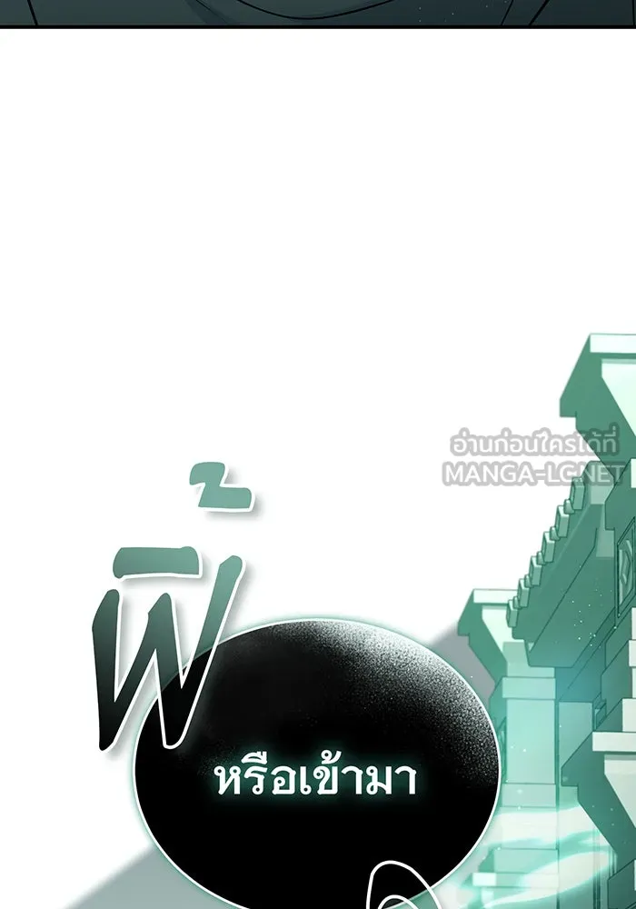 จอมเวทเกิดใหม่ในรอบ 66666 ปี ตอนที่ 46 รูปที่ 42