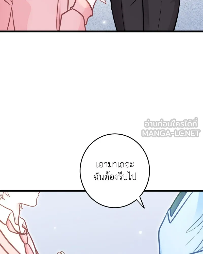 ฤดูฝนของฉันกับนาย ตอนที่ 9 เจ้าหมาโง่ รูปที่ 57