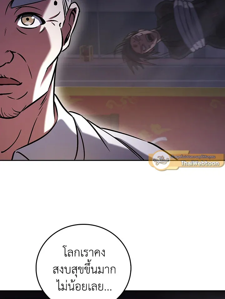 The Delivery Man From Murim ตอนที่ ตอนที่ 62 รูปที่ 65