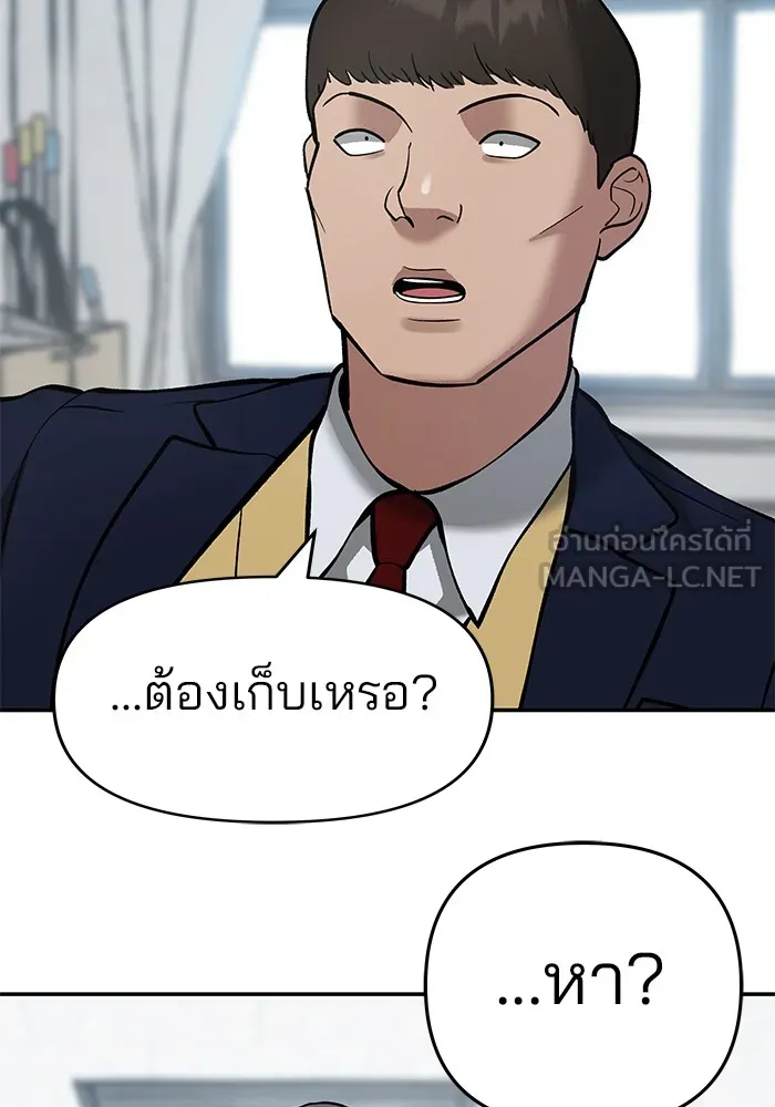 เลวฟาดเลว ตอนที่ 36 รูปที่ 141