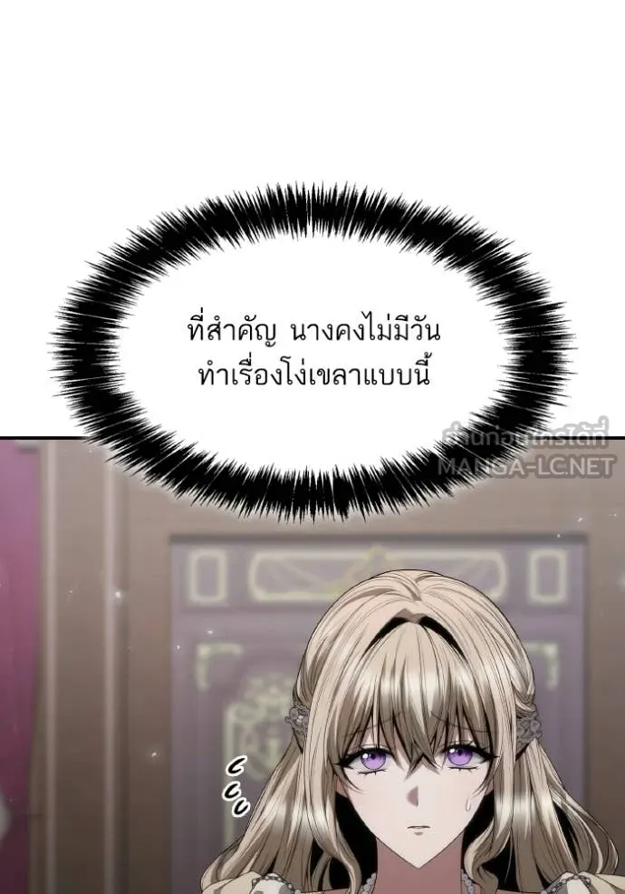 ชาตินี้น้องขอ ตอนที่ 181 รูปที่ 44