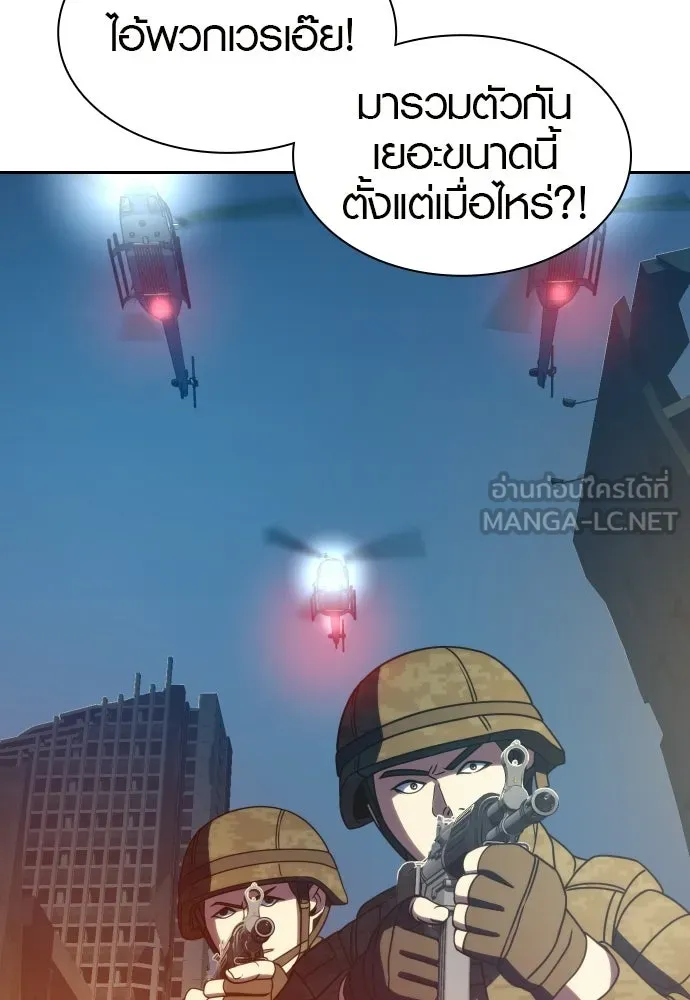 นักรบแช่แข็ง ตอนที่ 44 รูปที่ 72